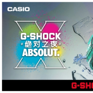 潮流入喉！G-SHOCK X ABSOLUT绝对伏特加联名款破界来袭